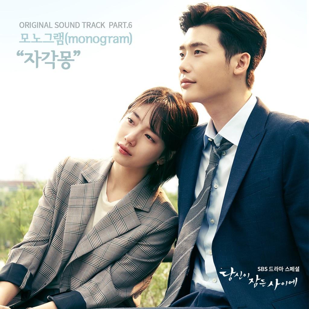 당신이 잠든 사이에 OST Part.6专辑