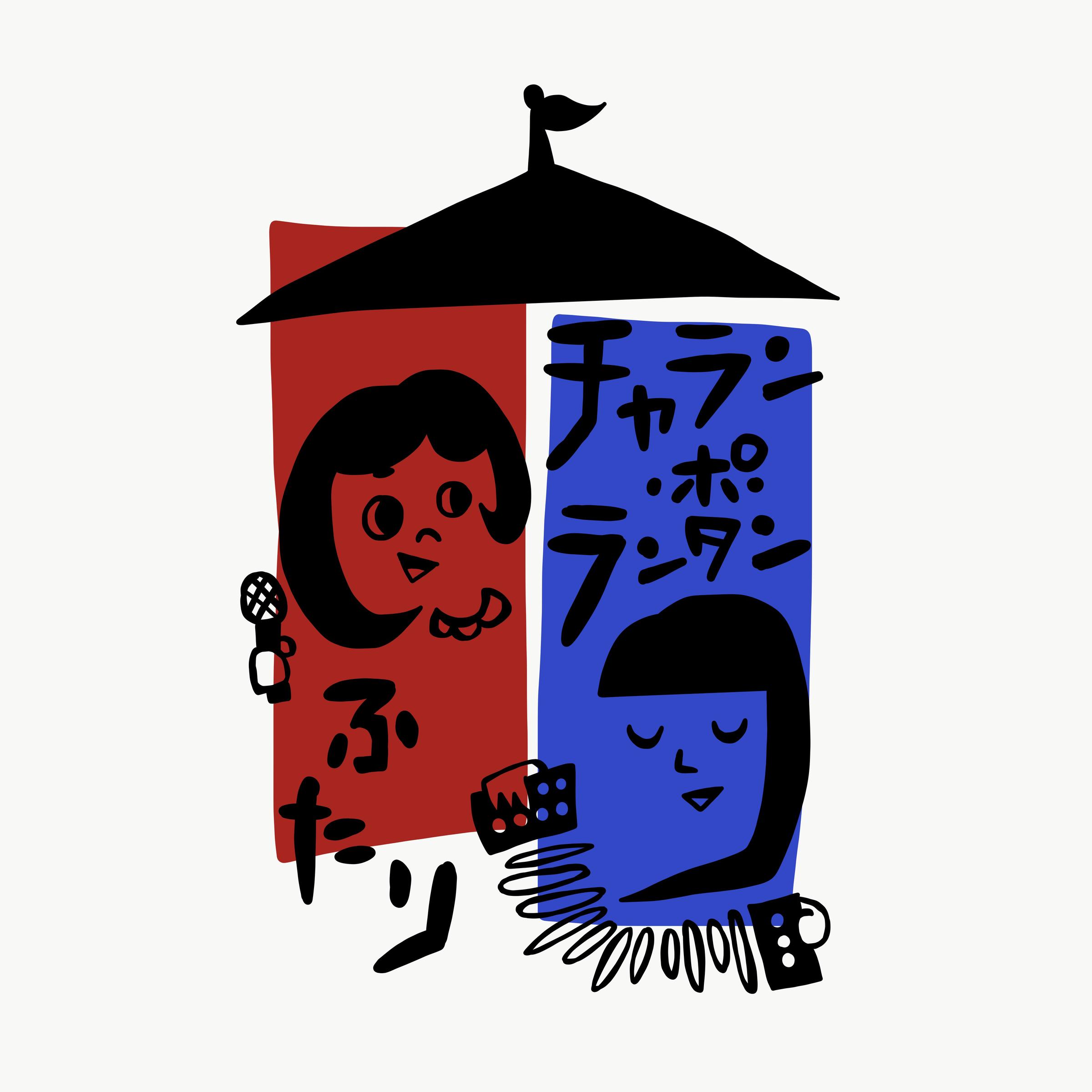 春のあお ~ふたリマスタリング ver.~