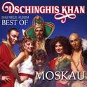 Moskau - Das Neue Best Of Album专辑