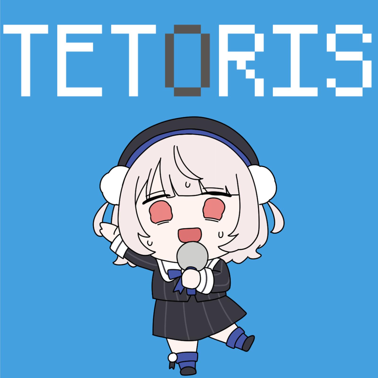 テトリス (feat. 雨衣) [Cover]