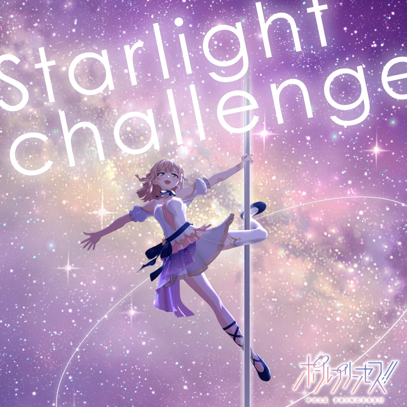 土屋李央 - Starlight challenge