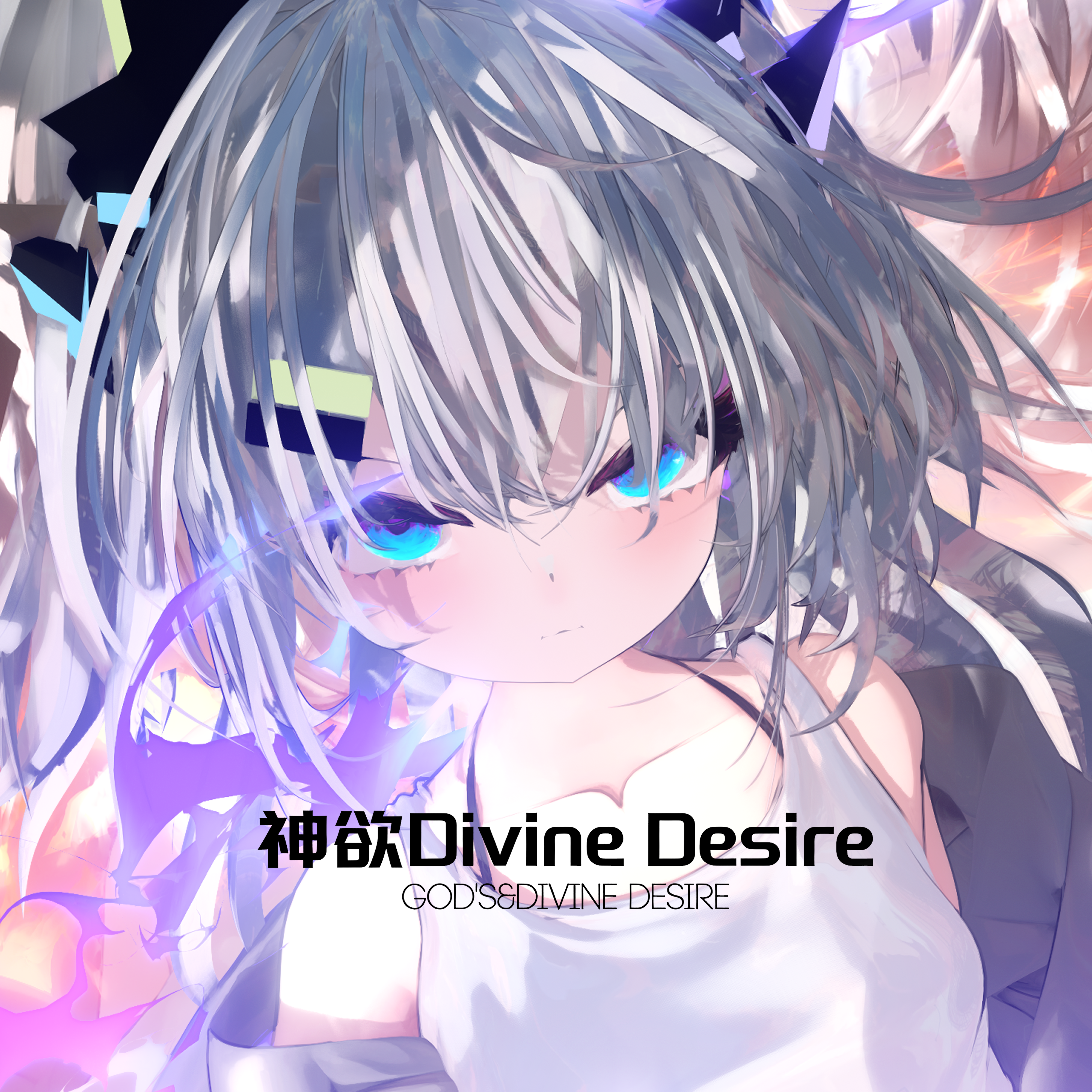 欲望の花
