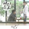 미세스 캅 OST Part.1