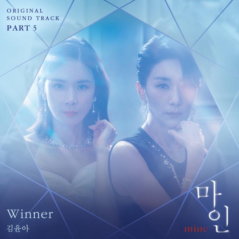 마인 OST Part 5