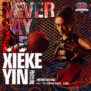 Never Say Die (无和声伴奏)