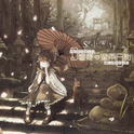 幻想郷の星雨日和专辑