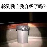 AZ the trash