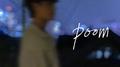 POOM专辑