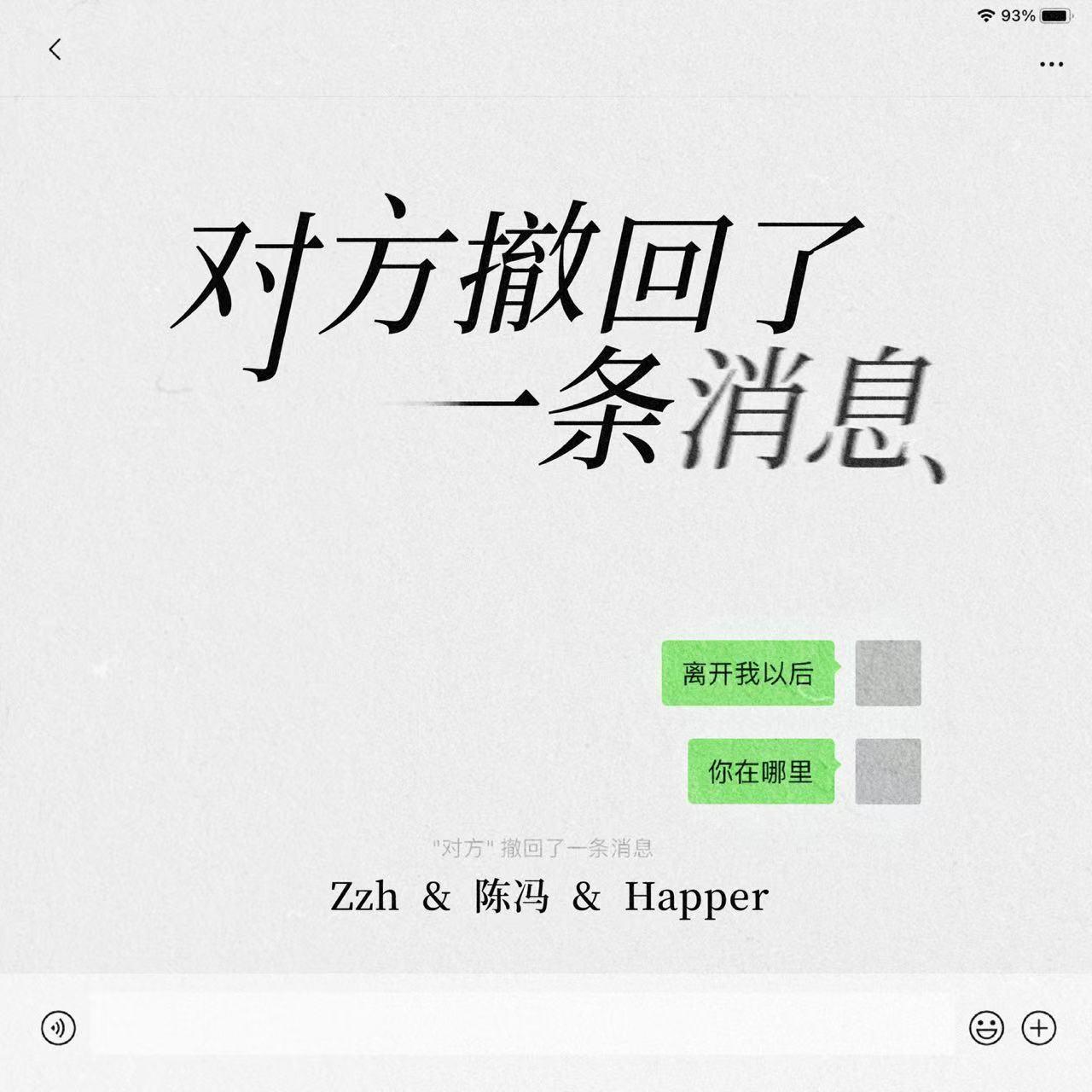 对方撤回了一条消息