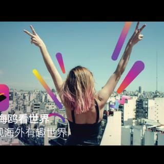 音乐即自由