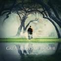 菩提愿文（Great Vows of Bodhi）专辑