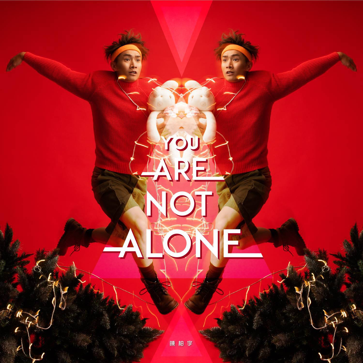 You Are Not Alone专辑