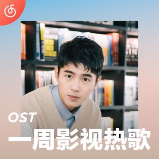 [一周影视热歌] 昊然华仔宝强为你拜年送福