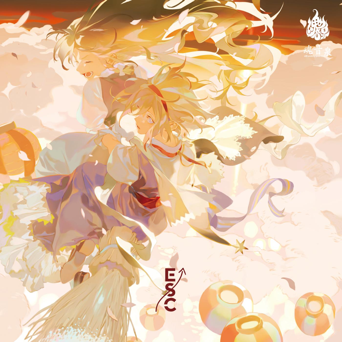 サクラトンネルエスケープ2025 (feat. Fra, らっぷびと)