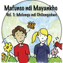 Mafunso ndi Mayankho Vol. 1: Mulungu ndi Chilengedwe专辑