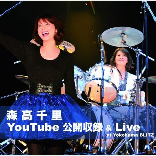 森高千里 YouTube 公开収録 & Live at Yokohama BLITZ