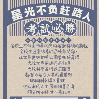 浙江专升本语文背诵篇