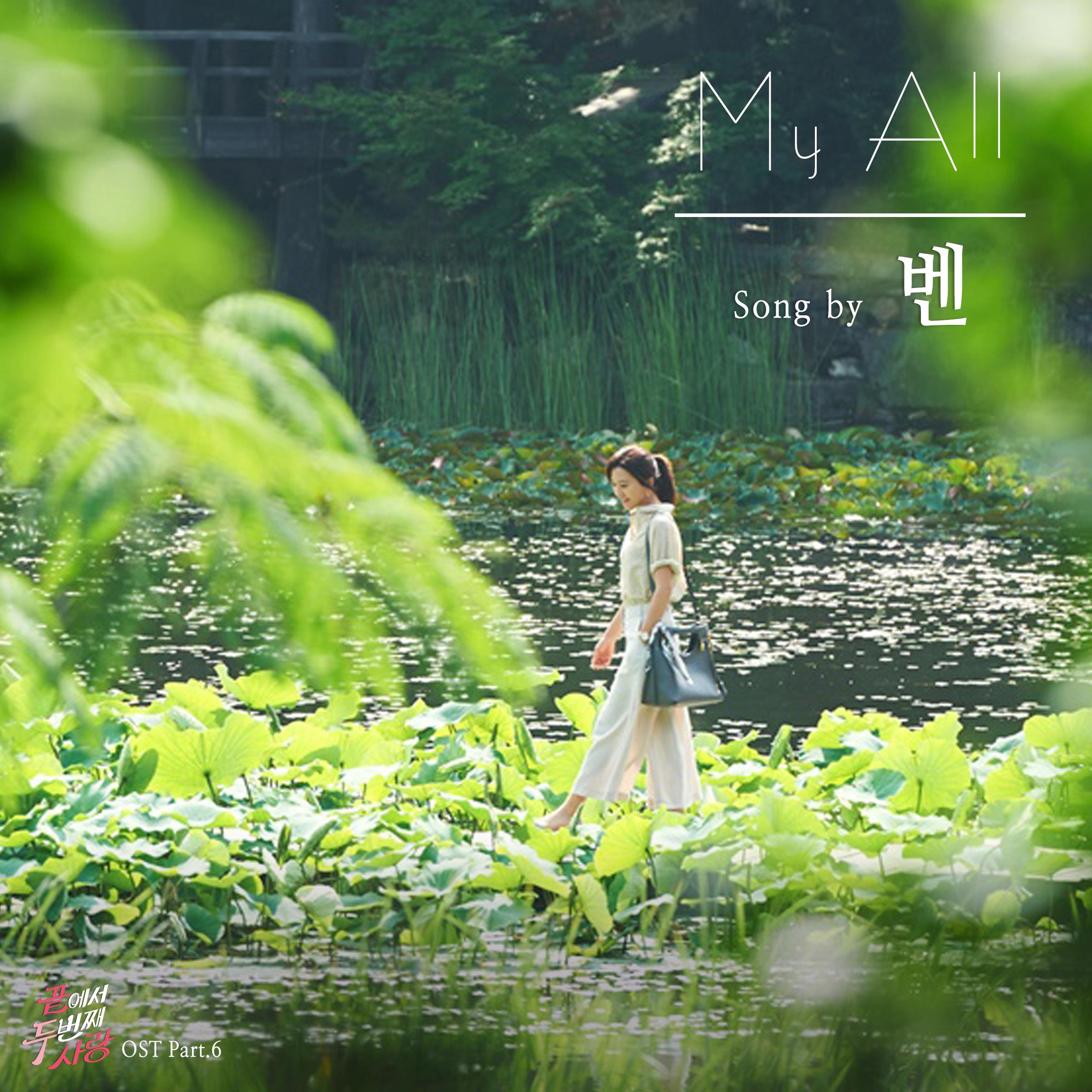 끝에서 두 번째 사랑 OST Part.6专辑