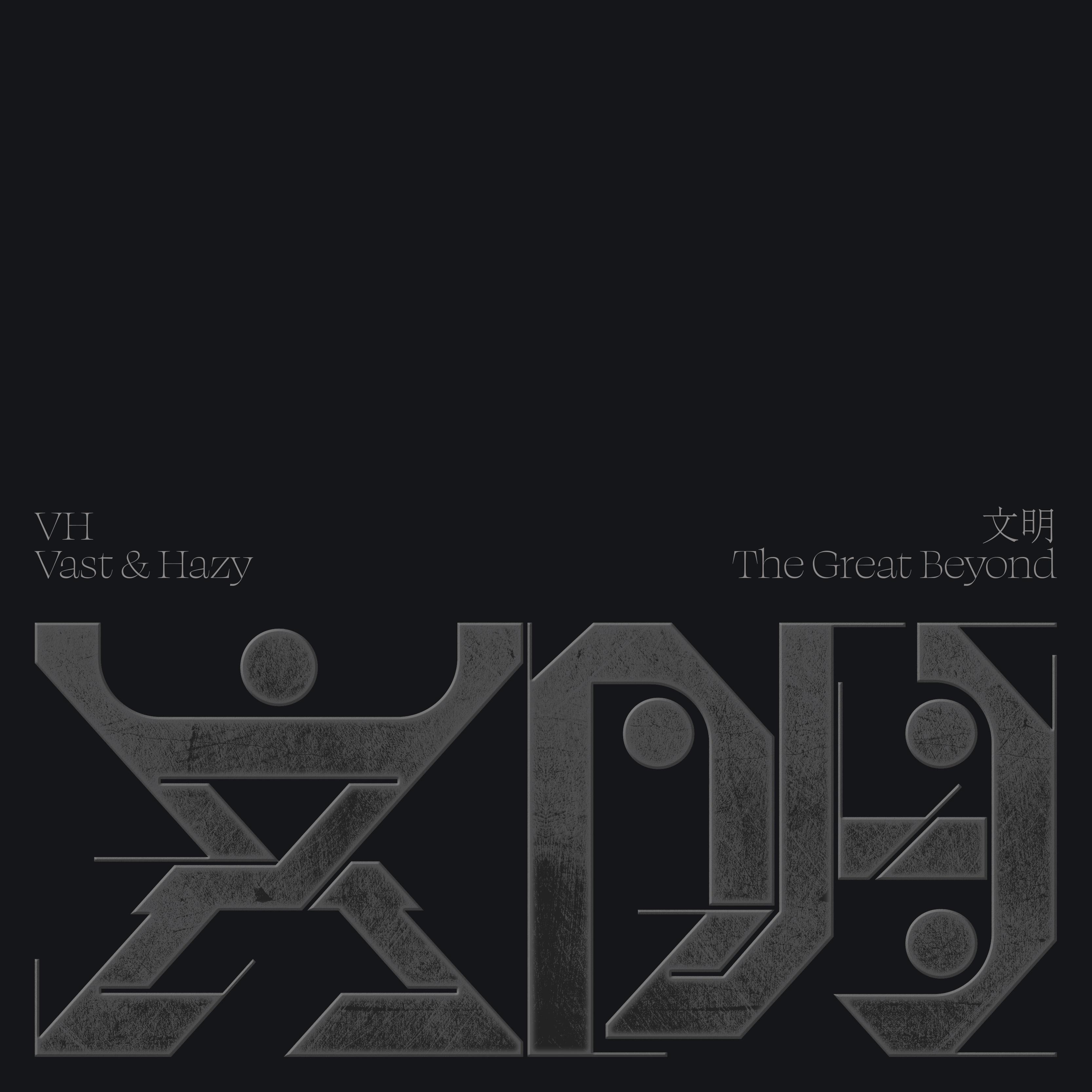 VH (Vast & Hazy) - 文明 (The Great Beyond)
