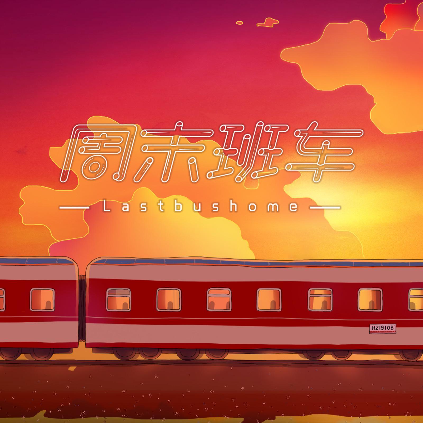 你没问过我为什么变了