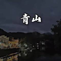 青山 prod by Rising beat