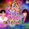 Radha Kanha Ki Holi