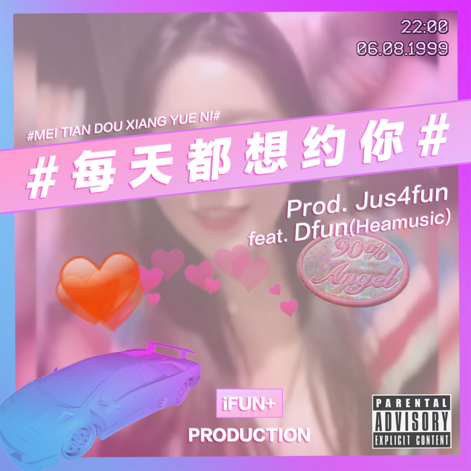 每天都想约你