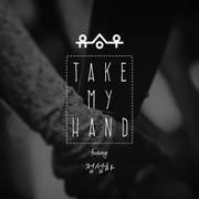 Take My Hand