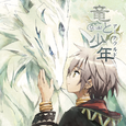 アークウルド Arculd　～竜と少年～
