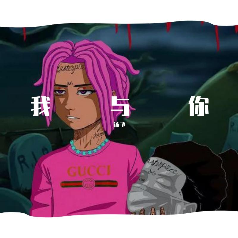 早期作品prodbybubbleboy