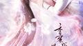 《香蜜沉沉烬如霜》片尾曲《左手指月》-悠悠琴韵演奏专辑