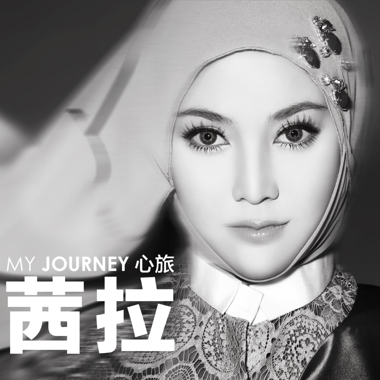 My Journey 心旅专辑