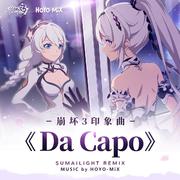 Da capo（SumaiLight Remix）