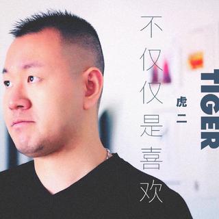 翻唱比原唱好听系列（个人向）