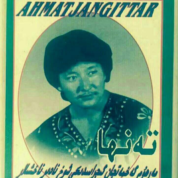 ئەخمەتجان مەمتىمىن