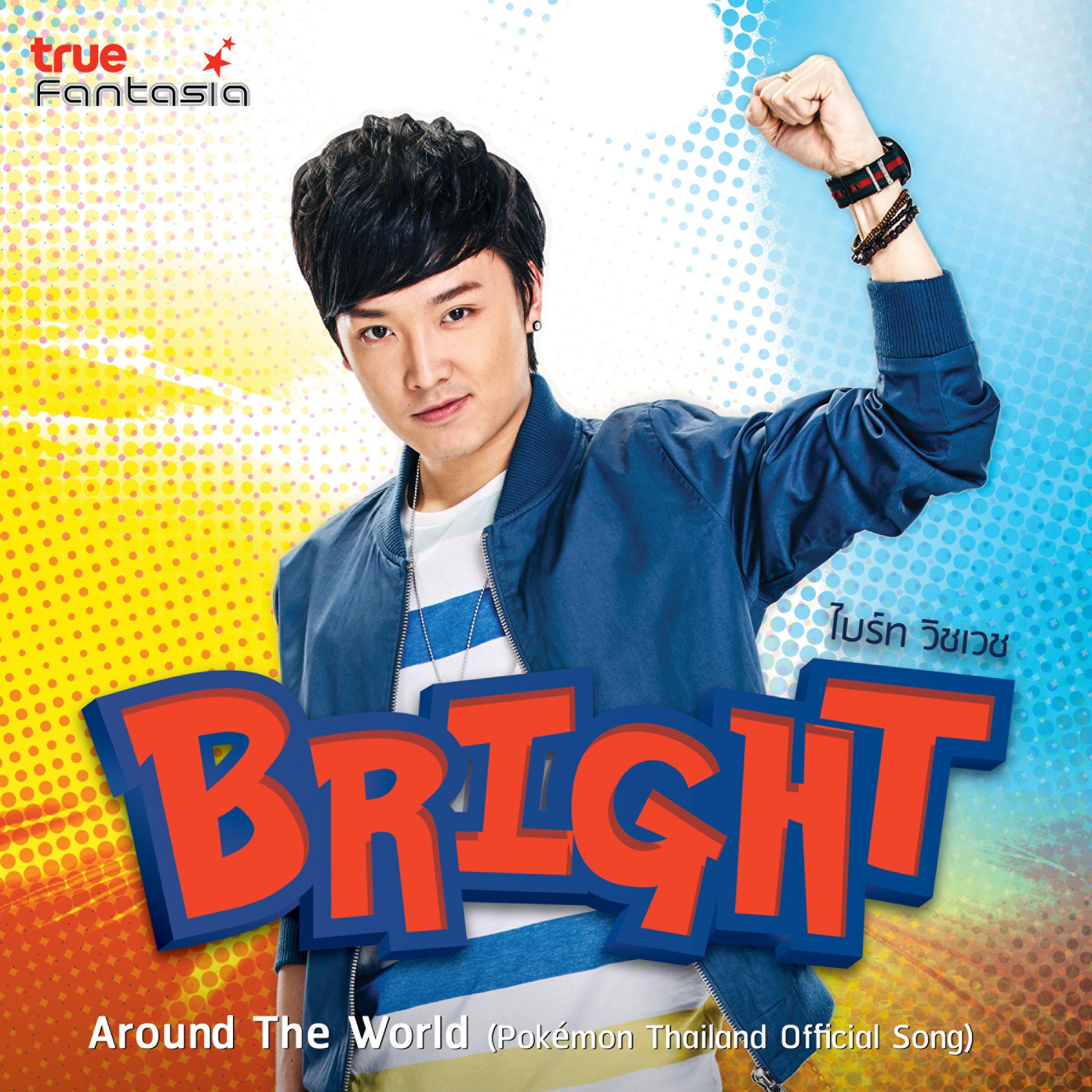 Around The World (From "Pokémon Thailand")