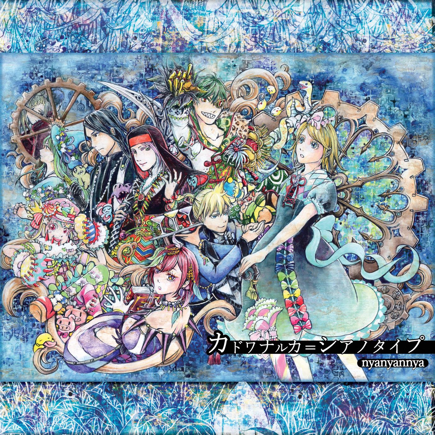 シング=ライカマジク