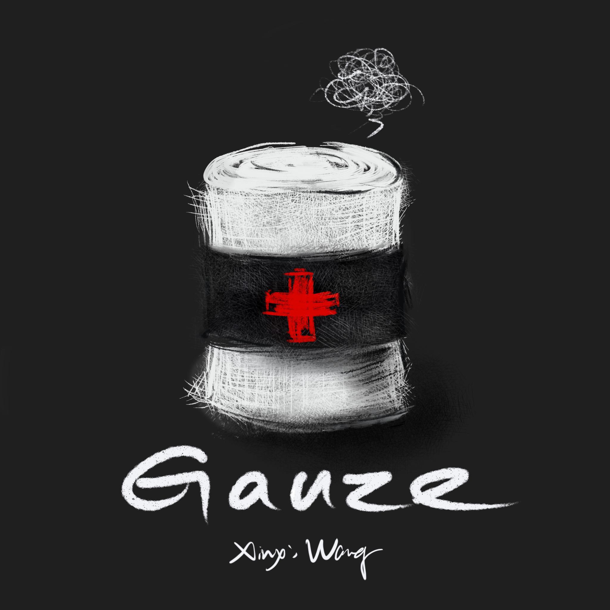 纱布（Gauze）专辑