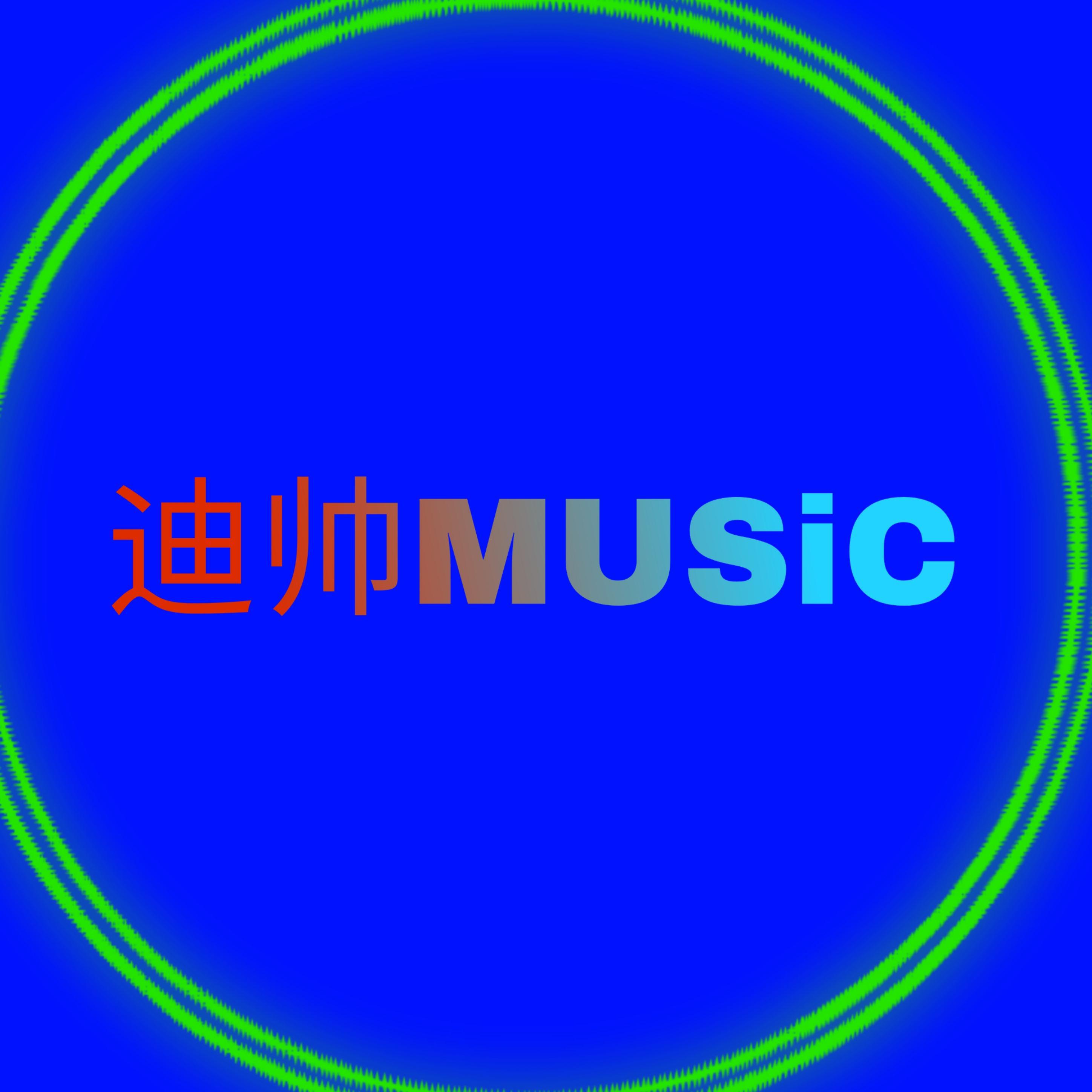 新的一天新的一首歌