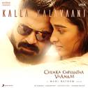 Kalla Kalavaani (From "Chekka Chivantha Vaanam")专辑