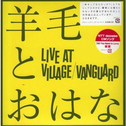 LIVE AT VILLAGE/VANGUARD专辑