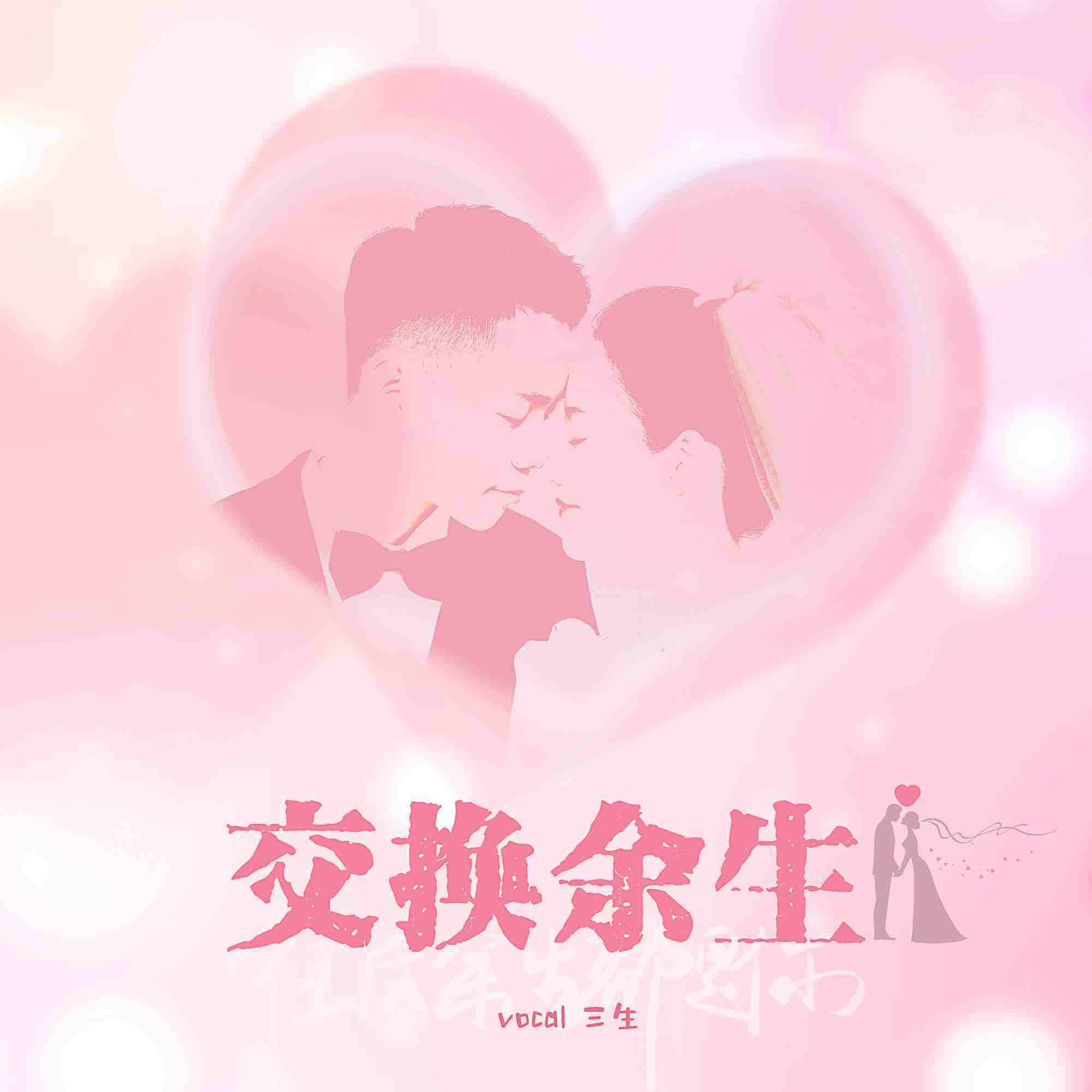 嫂子点的交换余生
