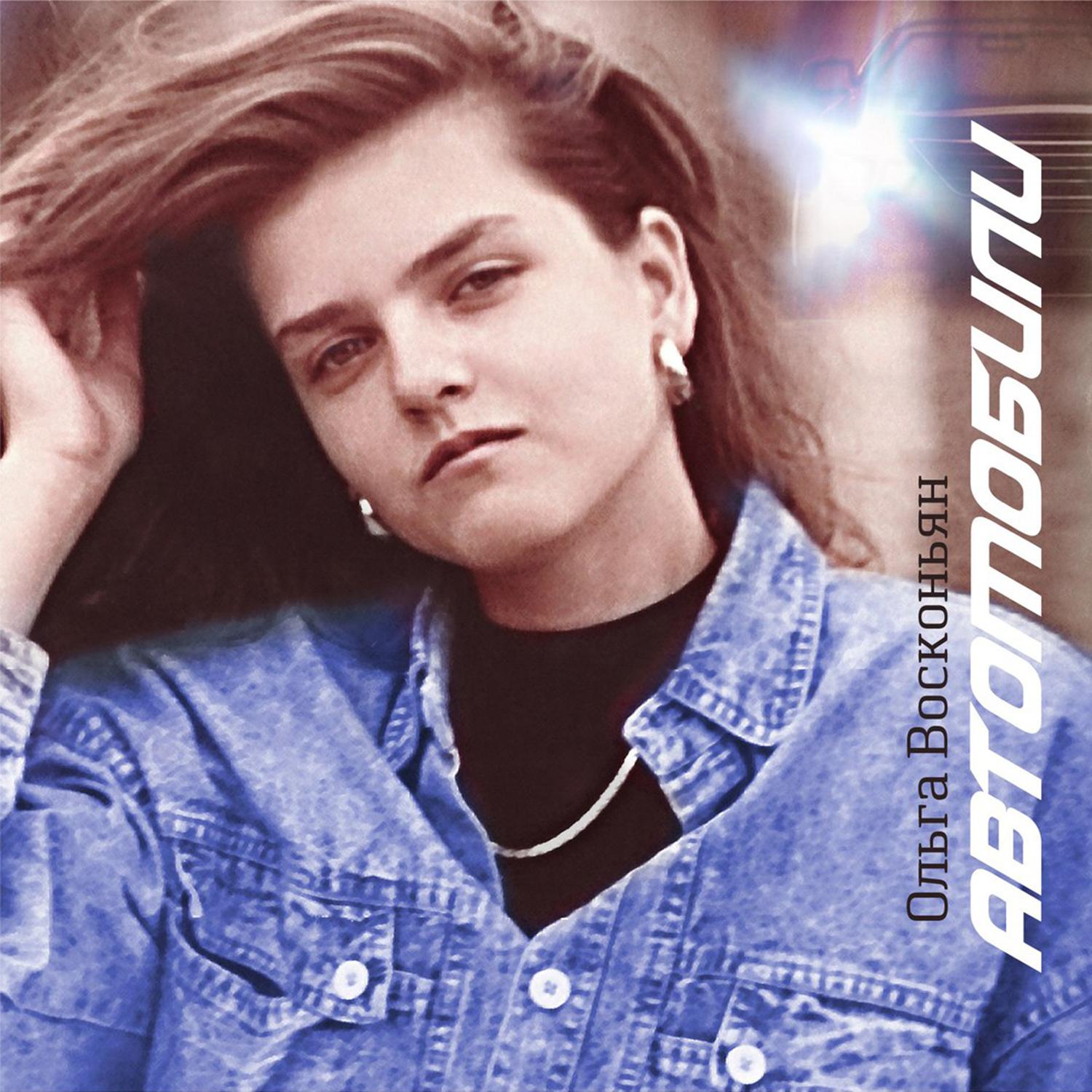 Винни (Mix 1990)