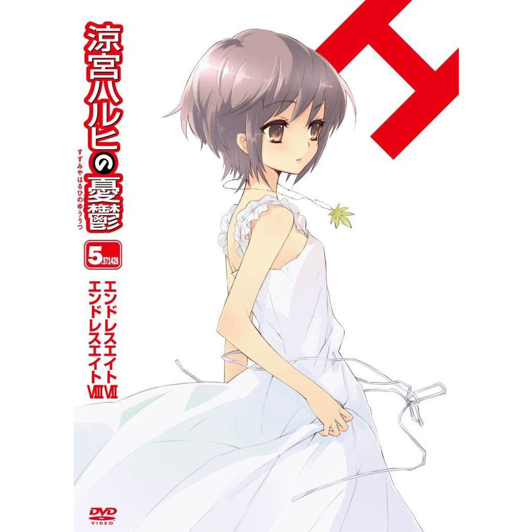 SOS団名曲アルバム 第5回