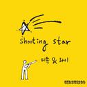 슈팅 스타 (Shooting Star)专辑