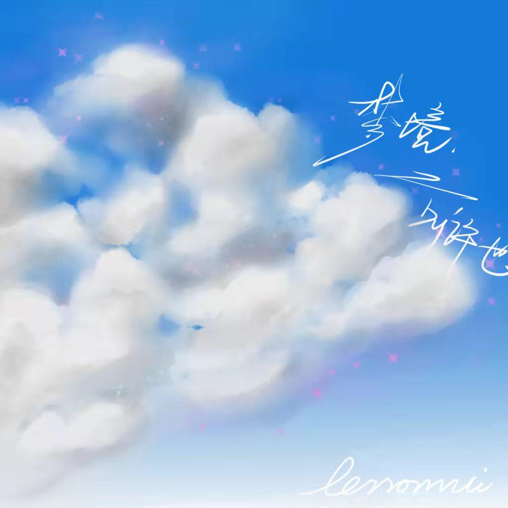 梦境