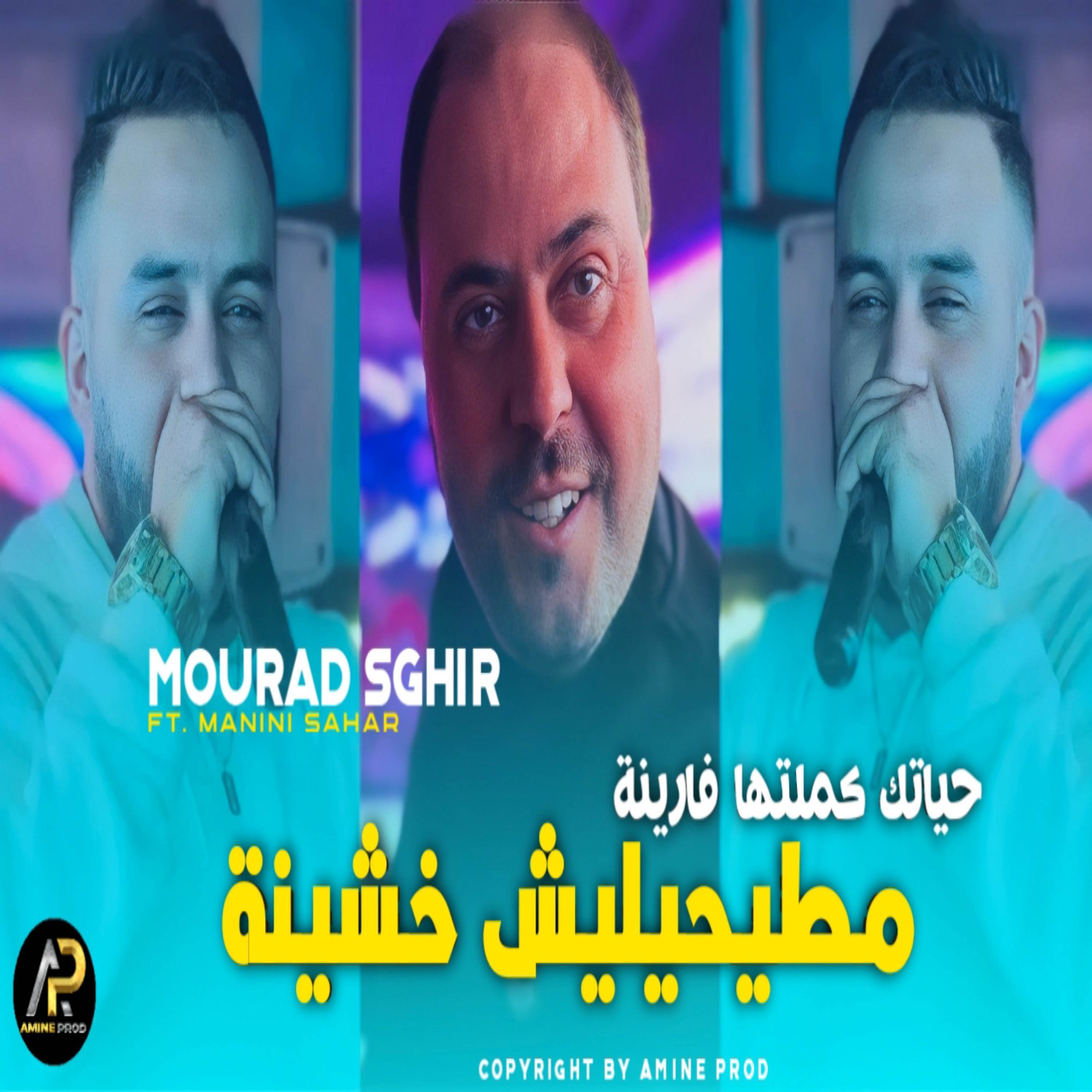 Cheb Mourad Sghir - مطيحيليش خشينة