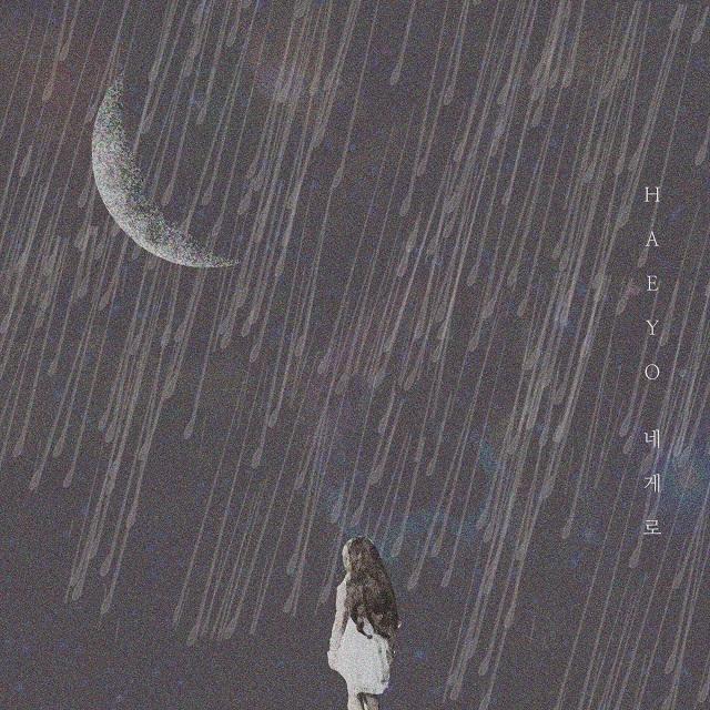 네게로
