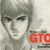 「GTO」オリジナル・サウンドトラック专辑