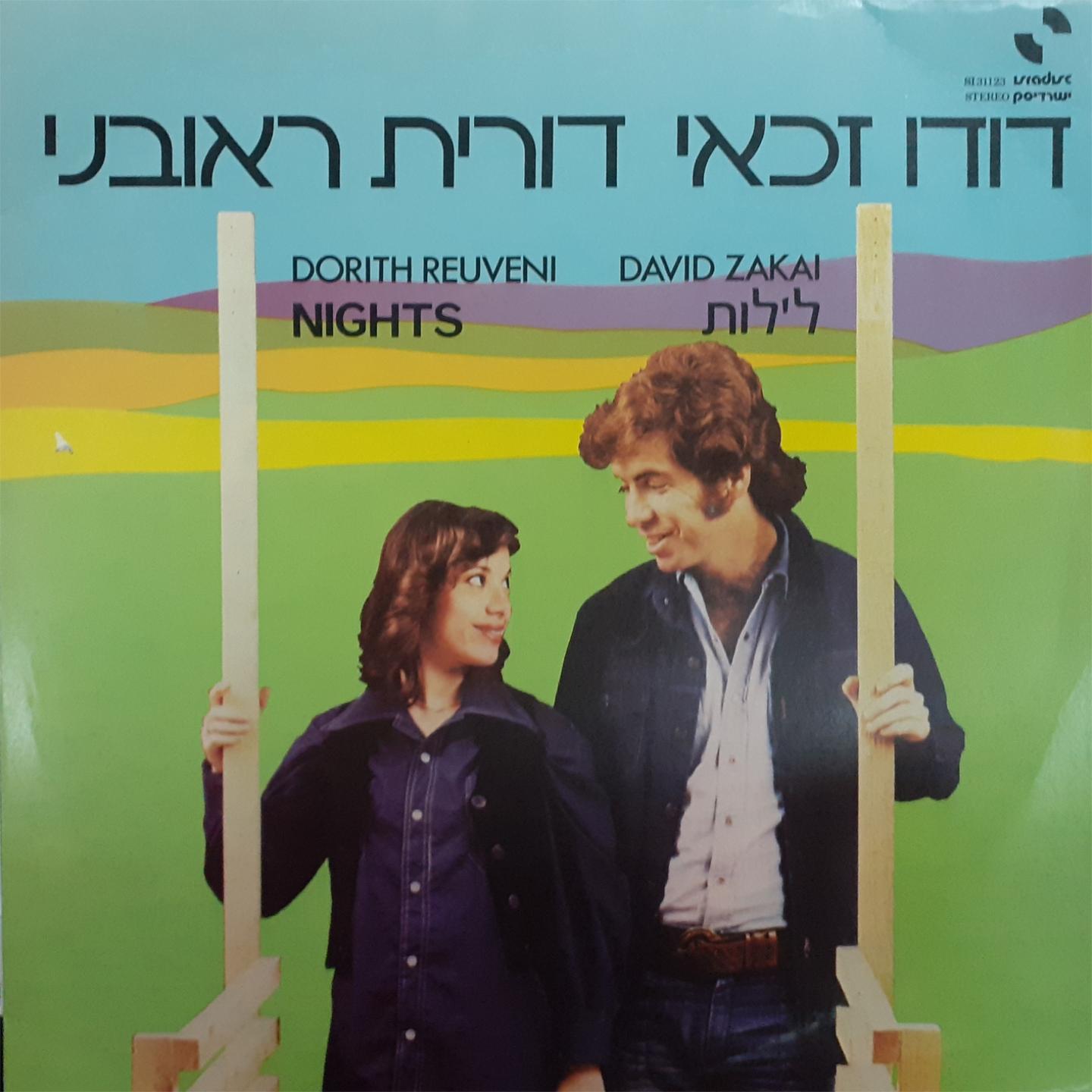 לילות